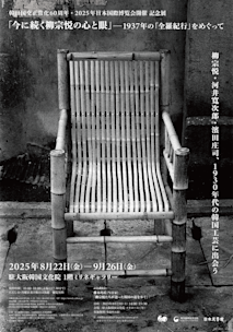 Japanese Contemporary Art from the 20th to 21st Century