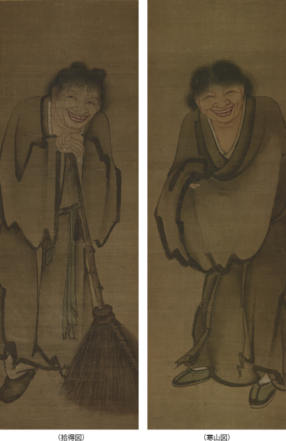 東京国立博物館の寒山拾得図―伝説の風狂僧への憧れ―」 （東京国立 
