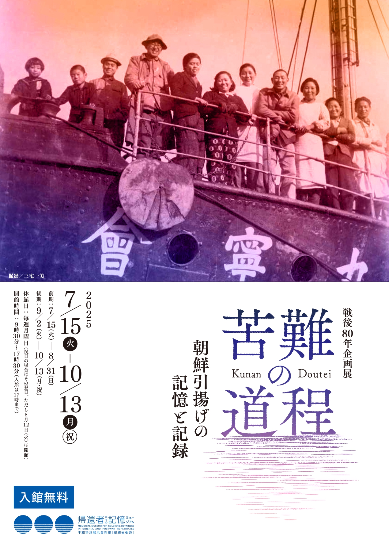 朝鮮除隊記念朝鮮平穣彫刻徳利戦時資料