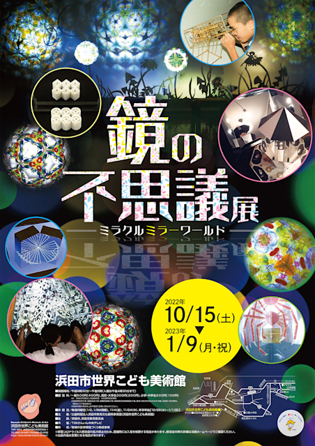 童話の世界、美術館特集❗️未使用 cabin_flyer_omote-1.jpg?w=784&