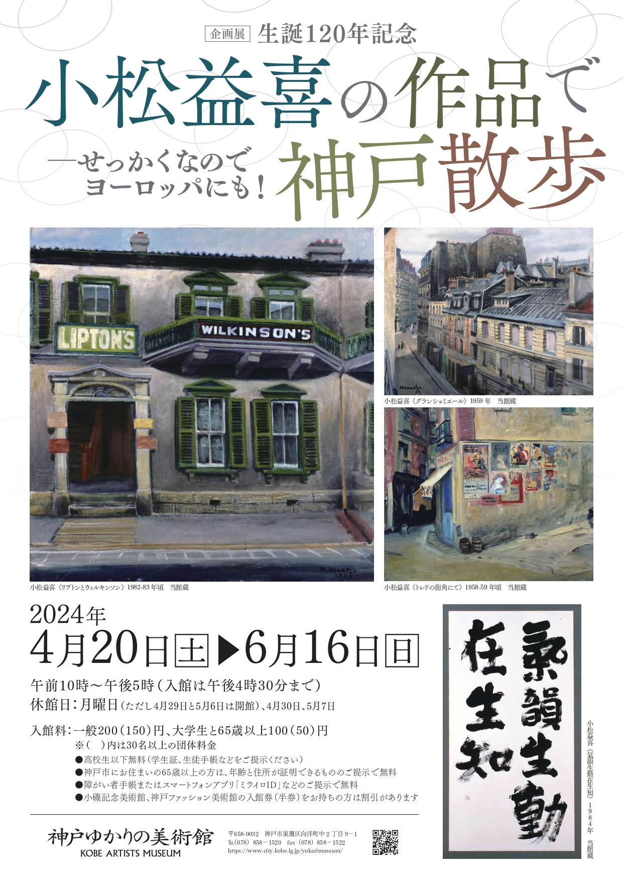 美品】学研・週間神社紀行 日本の寺めぐり（全50巻）に 鳴る