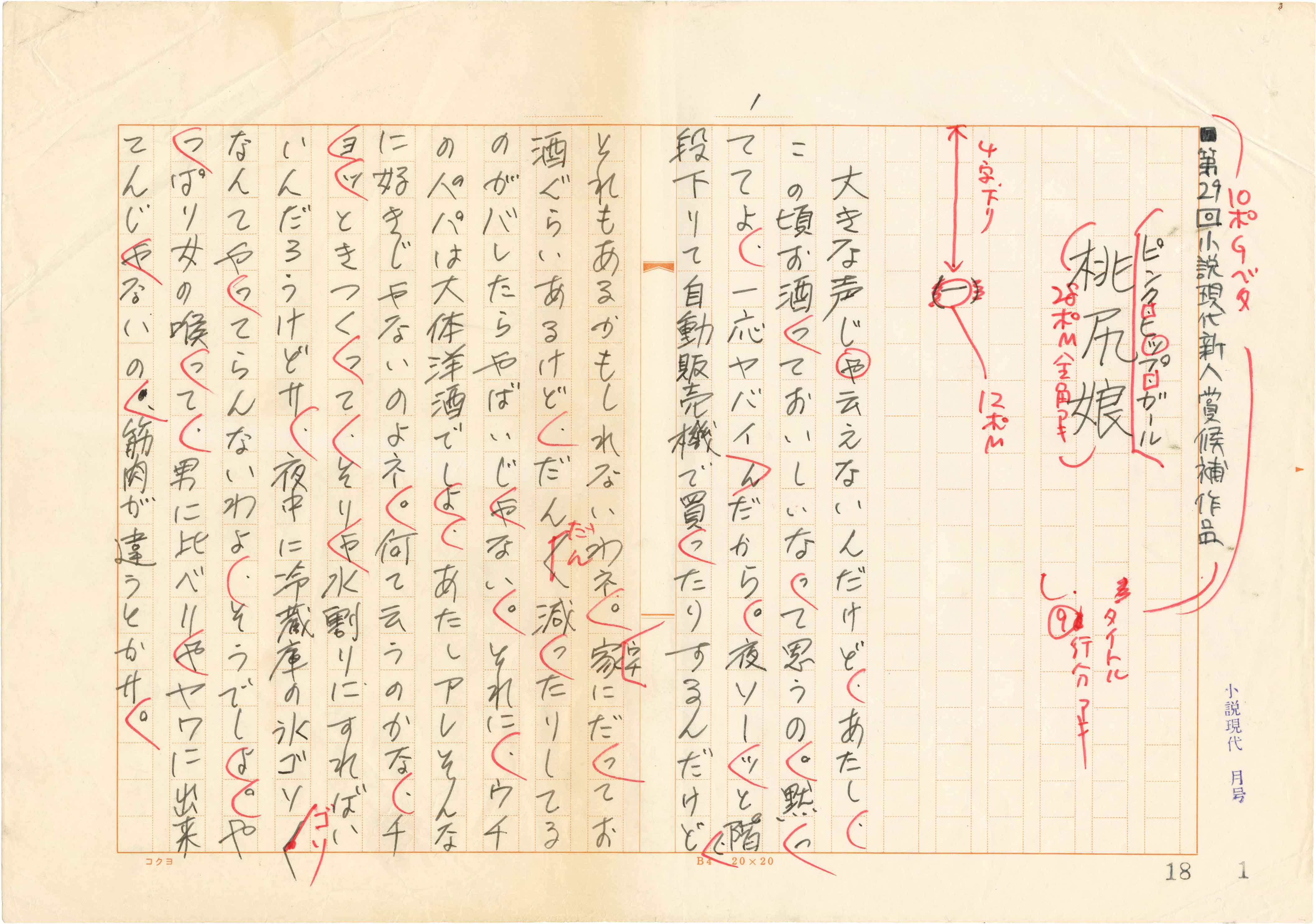 帰って来た橋本治展」 （神奈川近代文学館） ｜Tokyo Art Beat