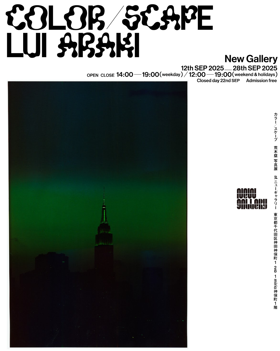 写真家、プロスケーターの荒木塁が個展「Color/Scape」を東京