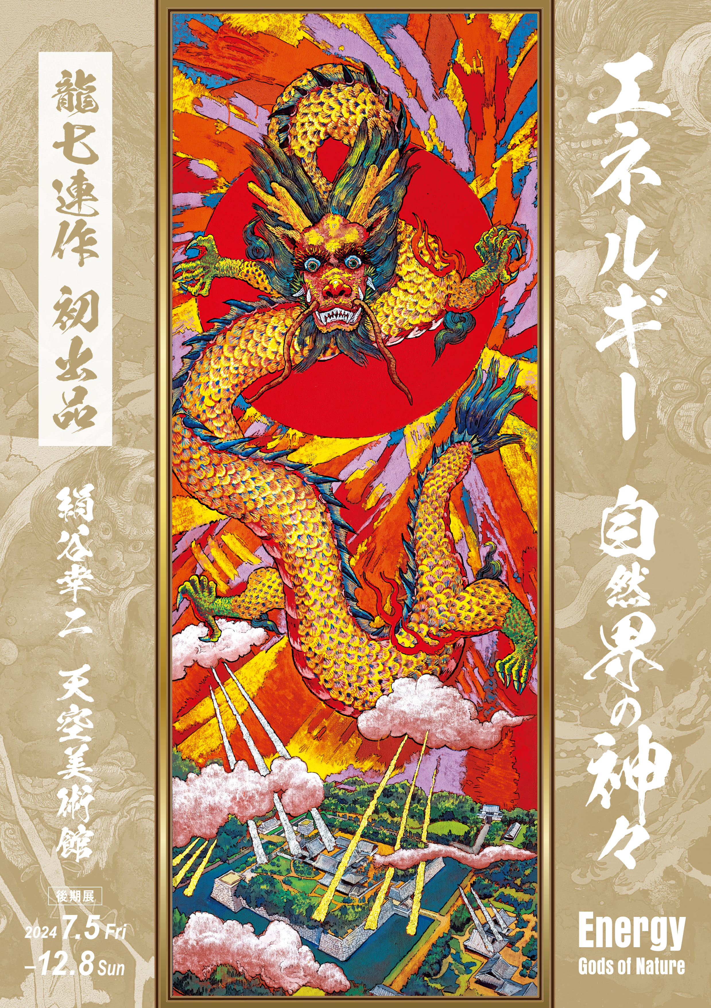 絵画　遊・仁　明日のピエロ 絵画 遊・仁 明日のピエロ 絵画