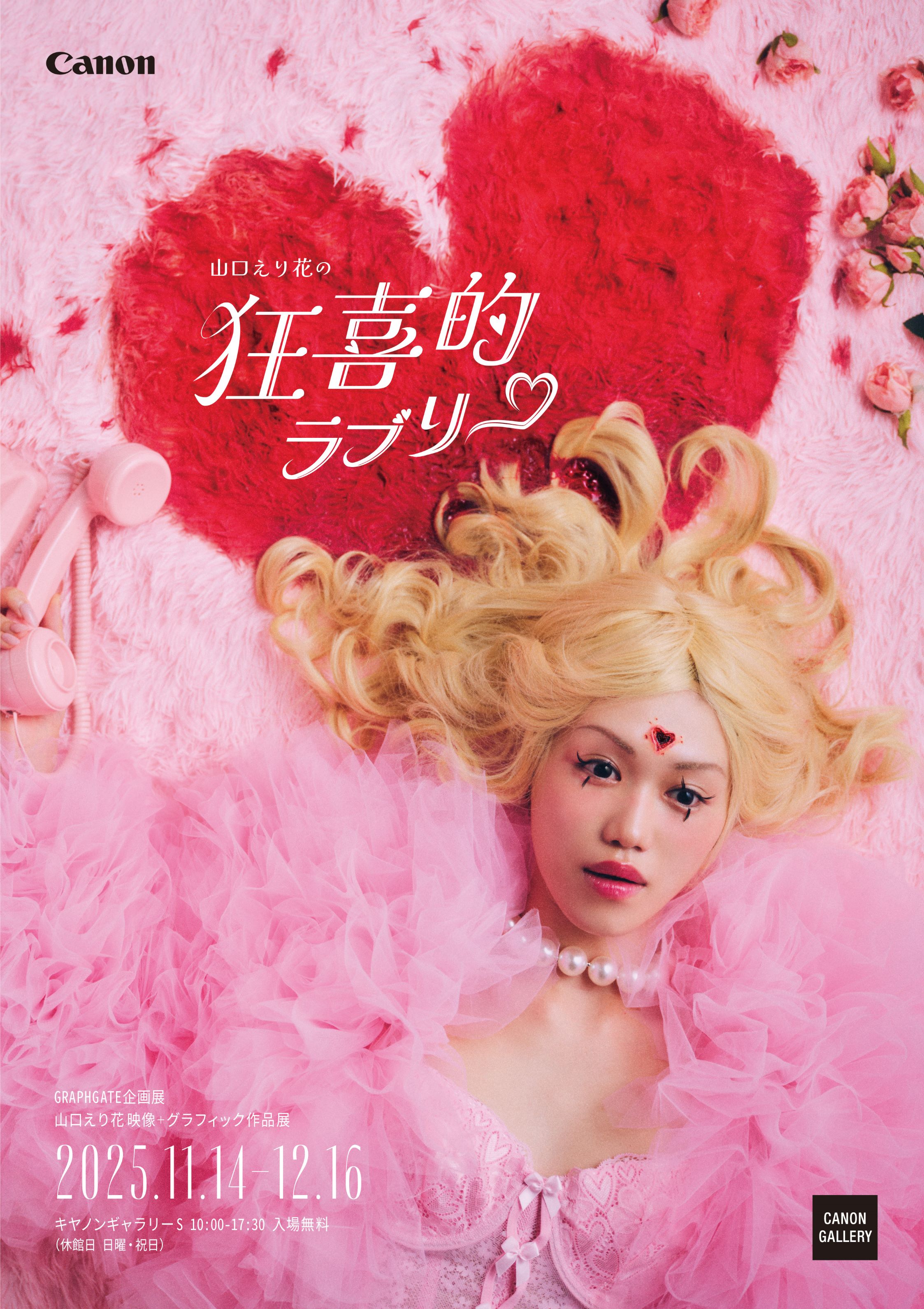 前田紗希 「Accumulating as we pass by」 （YUKIKOMIZUTANI） ｜Tokyo