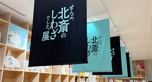 GEISAI #22 & CLASSIC 村上隆 ポスター 会場限定 GEISAI #22 2023 ポスター RTFKT 村上隆