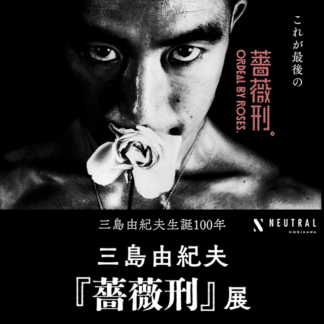 薔薇刑:Ba Ra Kei Ordeal by Roses】細江英公 英語版 【公式通販】