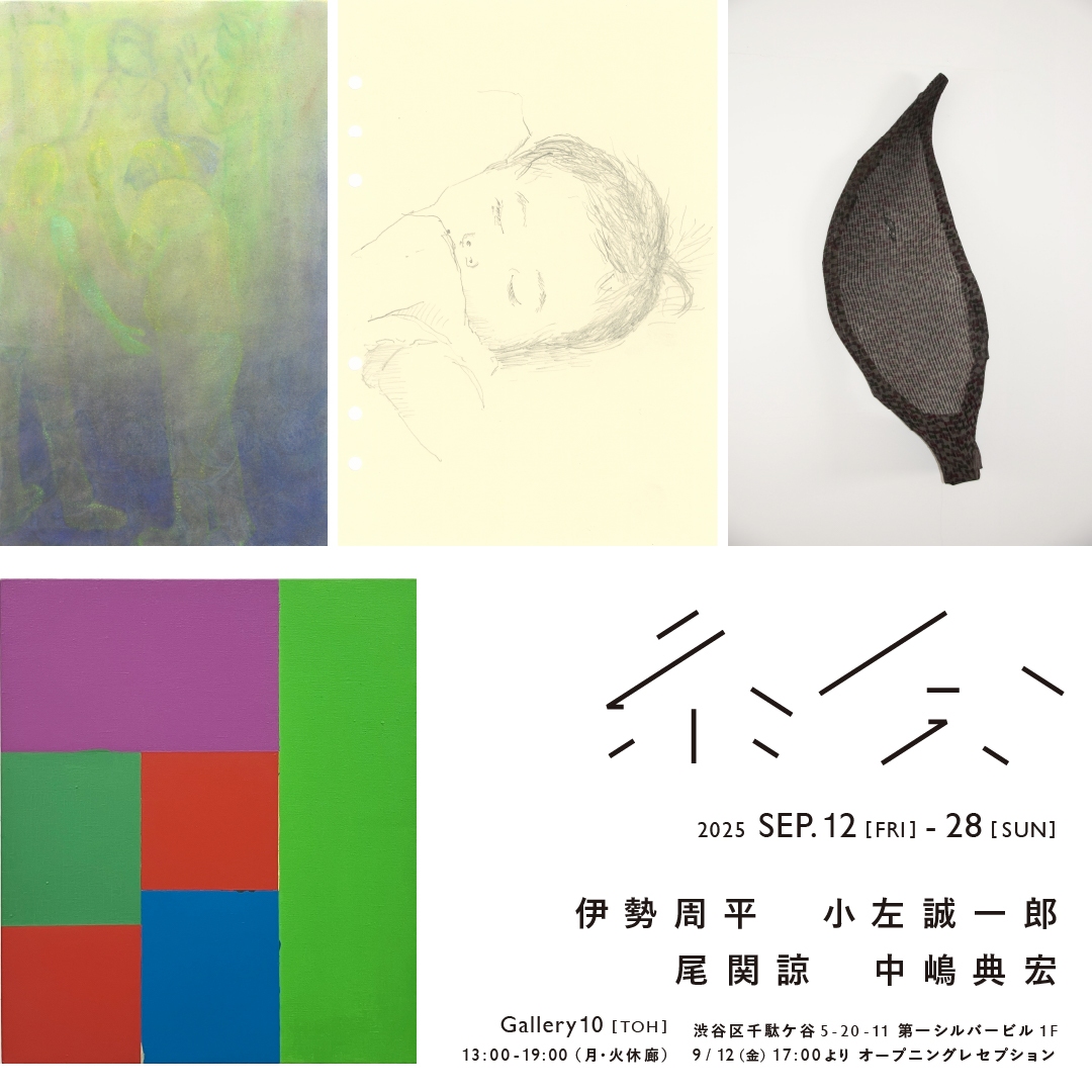 糸会」 （gallery10[TOH]） ｜Tokyo Art Beat