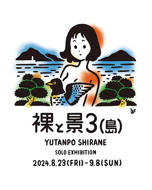 yutanpo_insta_240805_01.jpeg?w yutanpo_insta_240805_01.jpeg?w