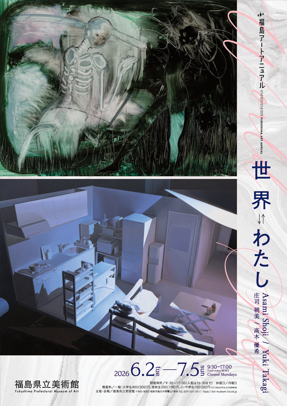 ジャン＝ミッシェル・ゲナール、ロデの岸辺の家、希少画集画、新品額装 福島アートアニュアル2026 世界 ⇆ わたし 庄司朝美／髙木優希