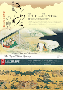 古書『王朝の彩飾』平安時代　襲色目の色サンプル（布）　東京美術　徳川美術館協力 古書『王朝の彩飾』平安時代 襲色目の色サンプル（布） 東京美術