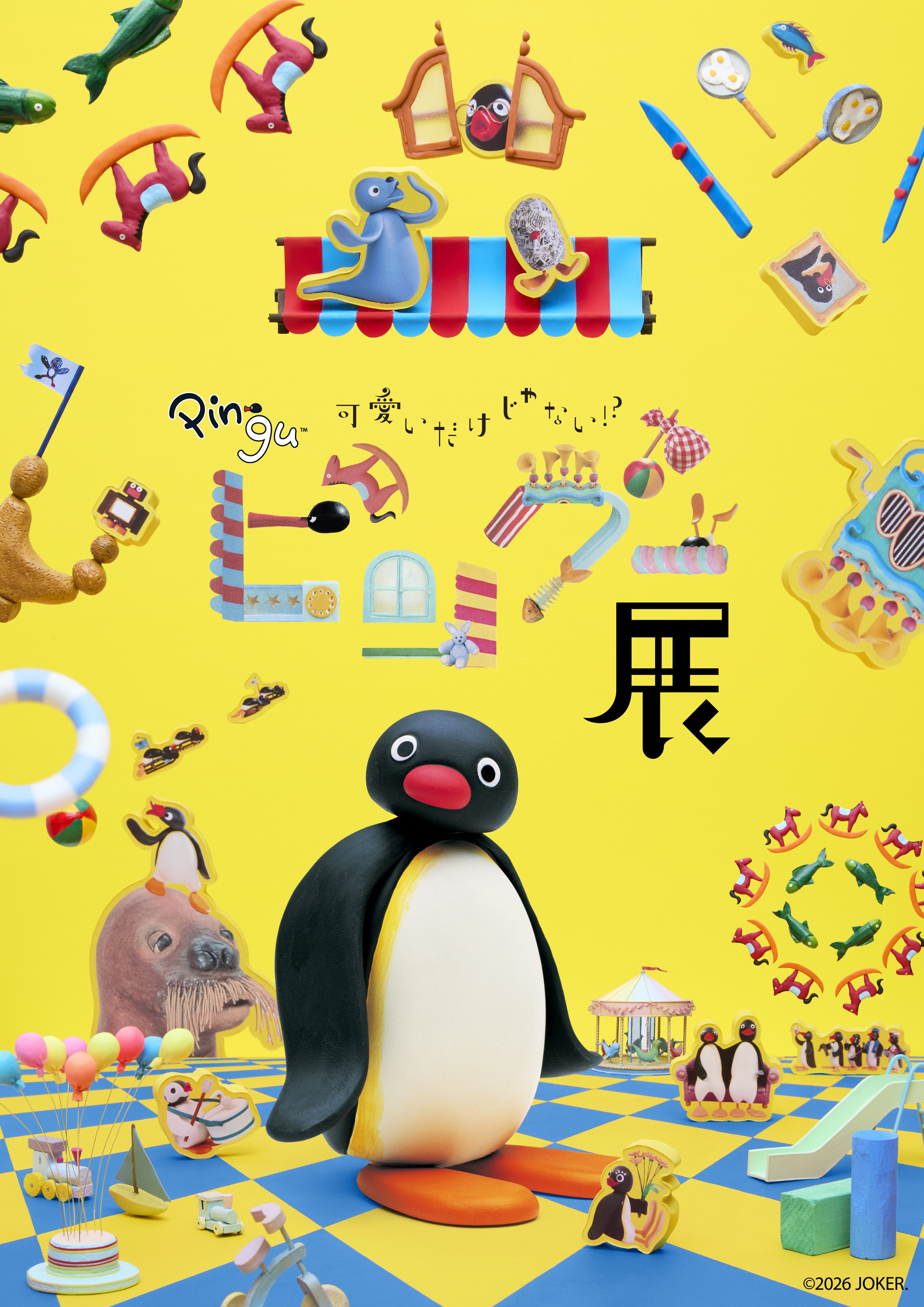 ピングー　クレイアーティスト ピングー クレイアーティスト 公式】可愛いだけじゃない！？ピングー展