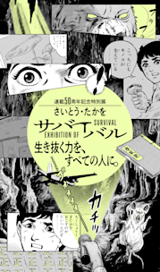 さいとうたかを　画集 Amazon.co.jp: さいとうたかを「ゴルゴ13」イラスト画集 : おもちゃ