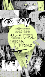 S*a様 さいとうたかを「 流太郎行くところ 」昭和33年 カバー付き 貸本上が S*a様 さいとうたかを「 流太郎行くところ 」昭和33年 カバー