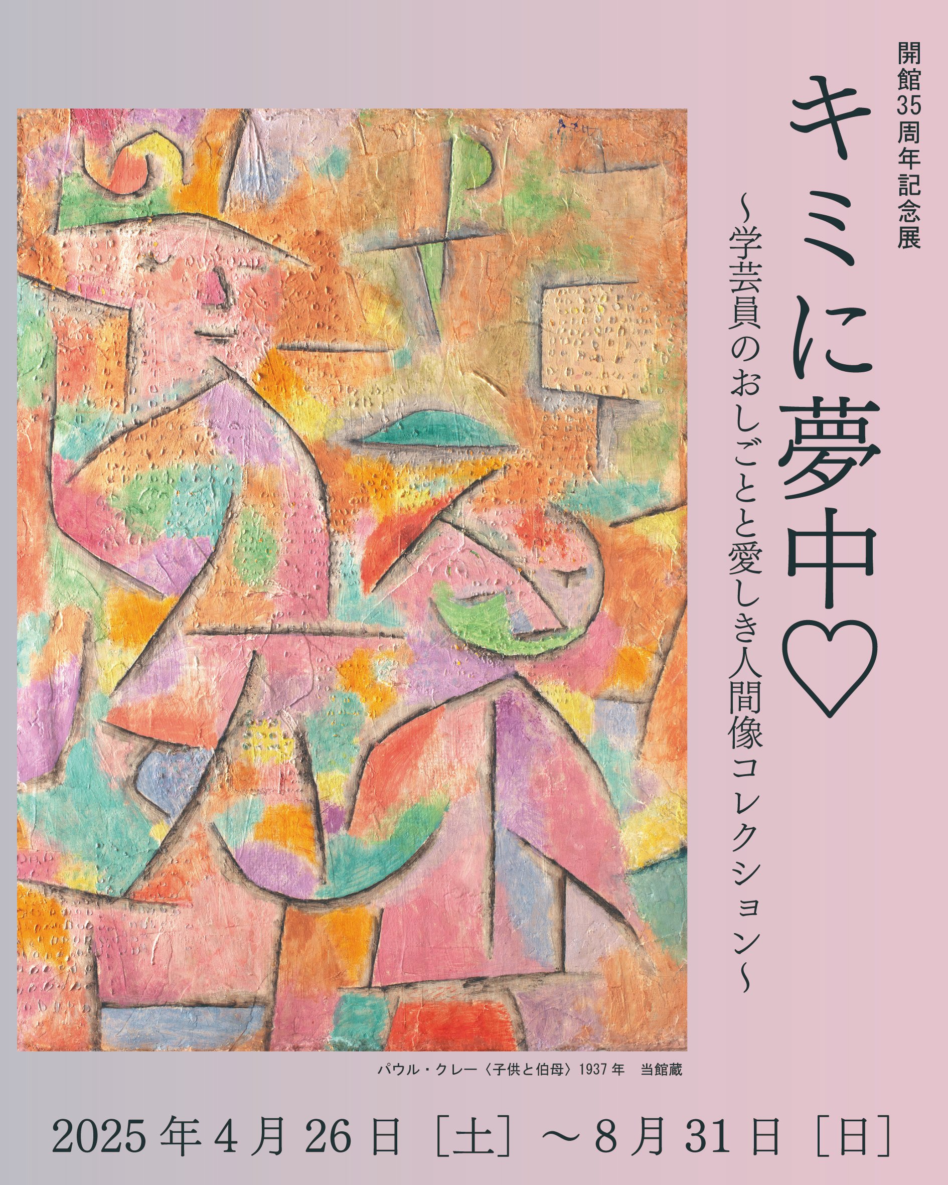 小島俊男　愛知県立芸術大学美術学部教授　パステル画　タイトル「婦人像」 小島俊男 愛知県立芸術大学美術学部教授 パステル画 タイトル