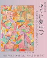 小島俊男　愛知県立芸術大学美術学部教授　パステル画　タイトル「婦人像」 小島俊男 愛知県立芸術大学美術学部教授 パステル画 タイトル