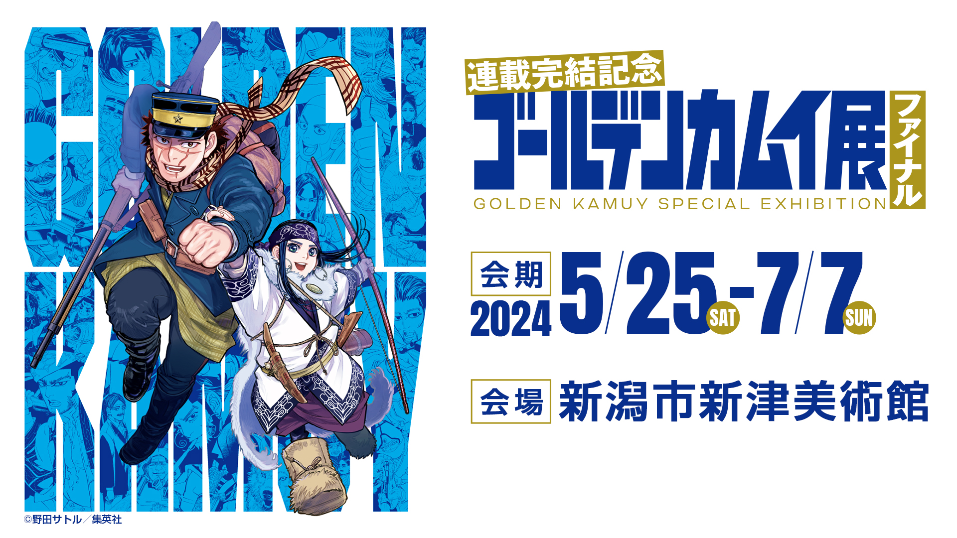 ゴールデンカムイ = GOLDEN KAMUY 新品未開封 TVアニメ『ゴールデンカムイ』公式 on X: 