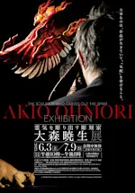 大森祥吾、田植季の阿蘇、希少な画集より、新品高級額・額装付、状態良好 img-main01.jpeg?w=150&q=70&fm=webp
