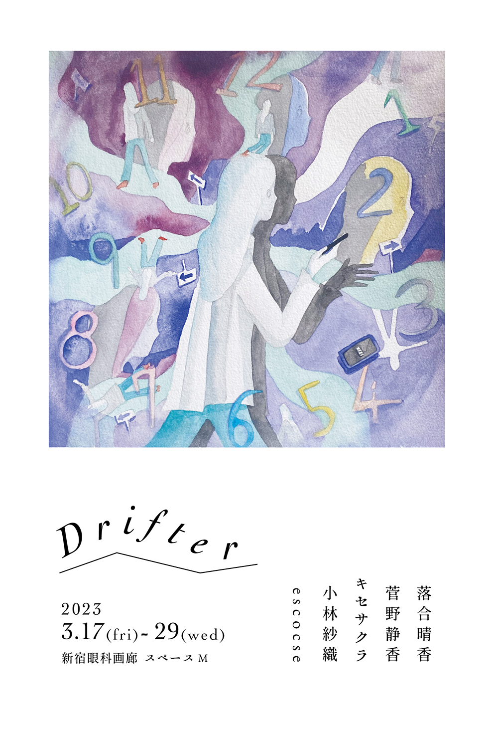 Drifter」 （新宿眼科画廊） ｜Tokyo Art Beat