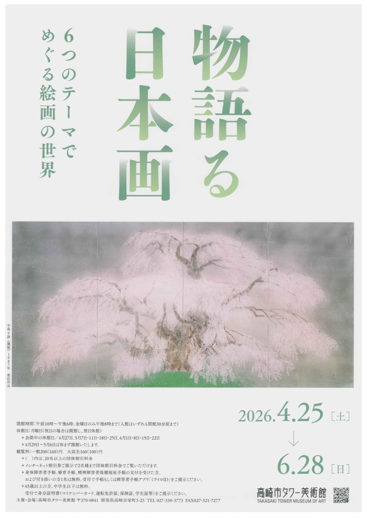 美術の物語　【17日まで値下げ】 800万部超！世界で一番読まれている美術の名著】『美術の物語』、幻の