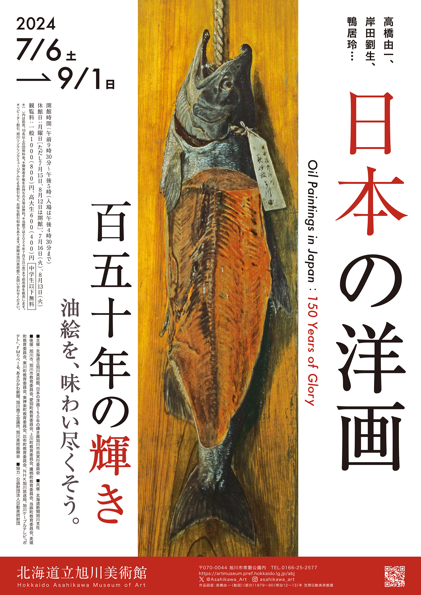 岸田劉生、【築地居留地風景】、新品高級額 額装付、年代物・希少画集画 岸田劉生、【築地居留地風景】、新品高級額 額装付、年代物