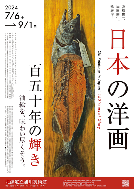 岸田劉生、【路傍秋晴】、新品高級額 額装付、年代物・希少画集画、状態良好 岸田劉生、【二人麗子図（童女飾髪図）】、新品高級額 額装付