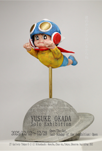 北村さゆり 「日常の ”ゆらぎ” と ”はざま”」 （シルクランド画廊