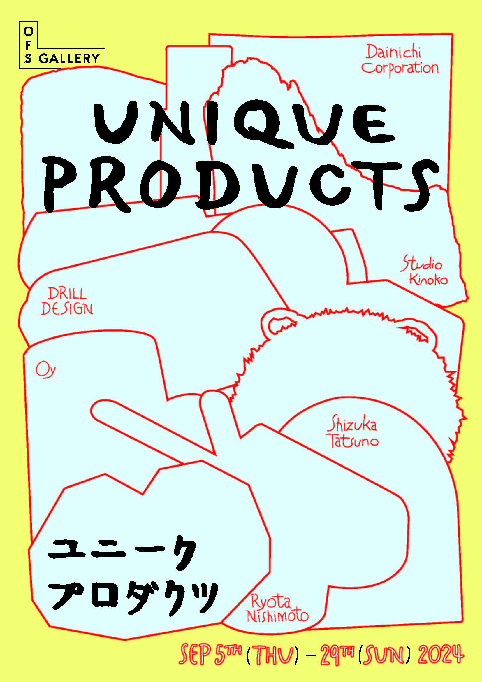 ユニークプロダクツ vol.2」 （OFS GALLERY（OUR FAVOURITE SHOP