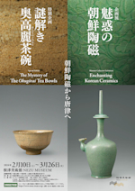 【美品】朝鮮美術博物館と朝鮮名峰のセット販売！ main20240210.jpeg?w=150&q=100