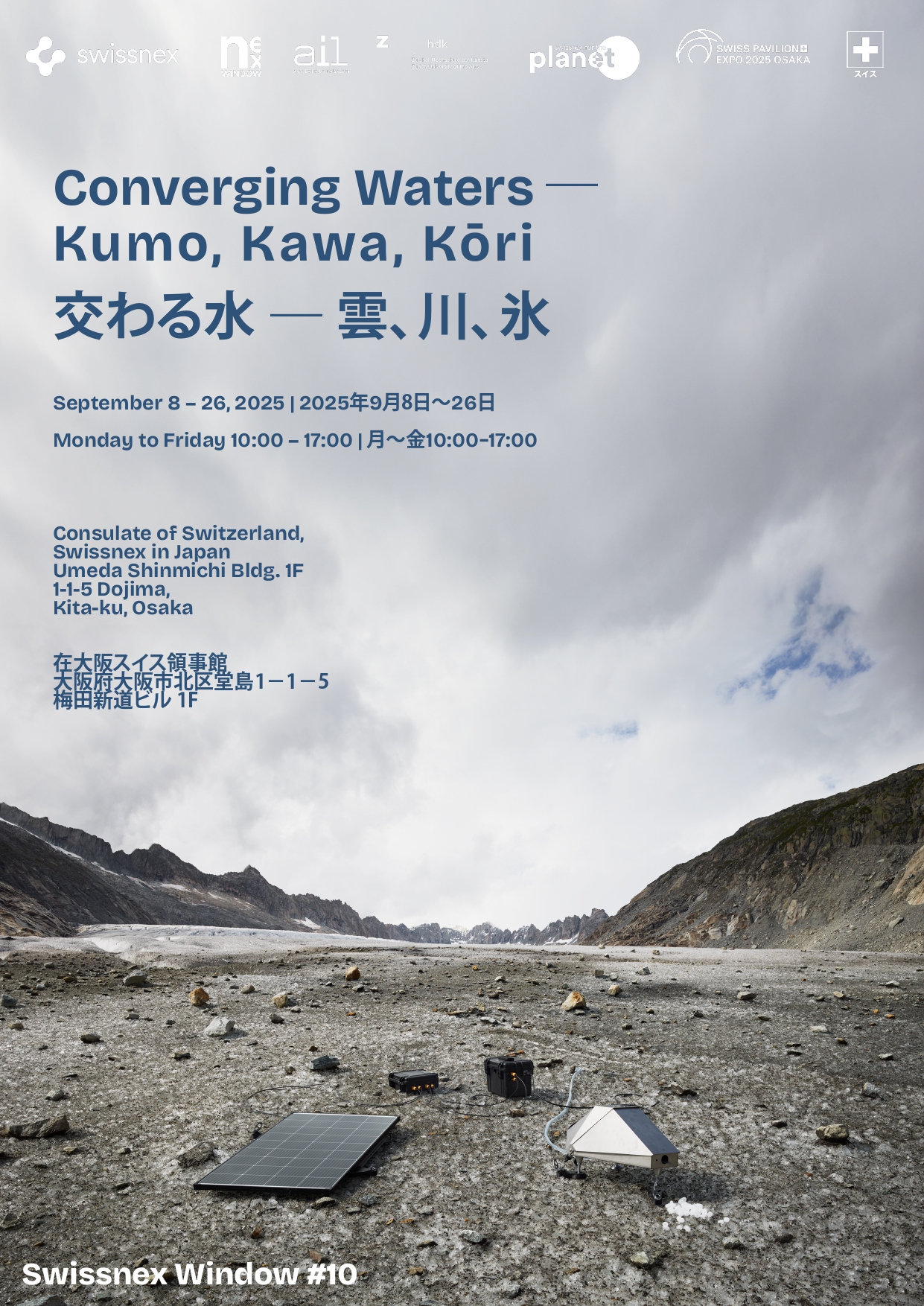 西村建三 作 絵画 西村 建三 作品展 －KENZO NISHIMURA KNOT 2025 Reconstruction