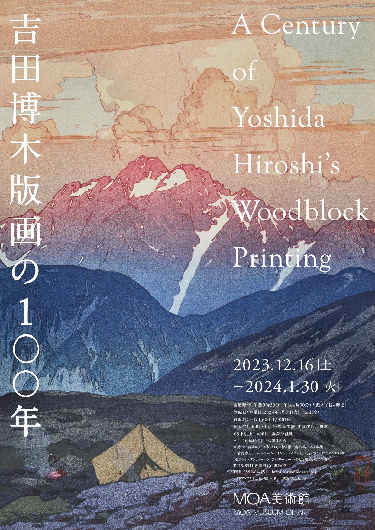 Art Events and Exhibitions（Prints）｜Tokyo Art Beat