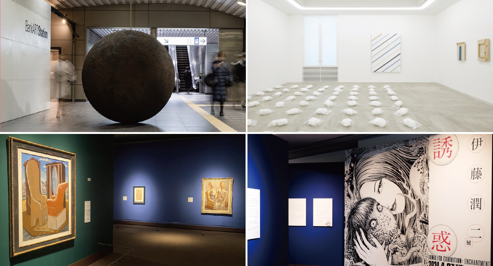 週末見たい展覧会5選。菅木志雄や伊藤潤二の個展、デ・キリコ展