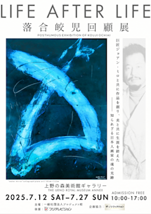 生誕100年記念 ダリ回顧展 （上野の森美術館） ｜Tokyo Art Beat