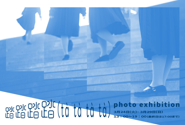 Photo Exhibition ta ta