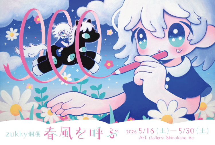 zukky 「春風を呼ぶ」 （Art Gallery Shirokane 6c） ｜Tokyo Art Beat
