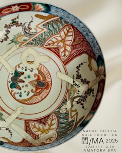 後藤瑞穂 「憶えている景色、見た事があるレモン」 （京都 蔦屋書店