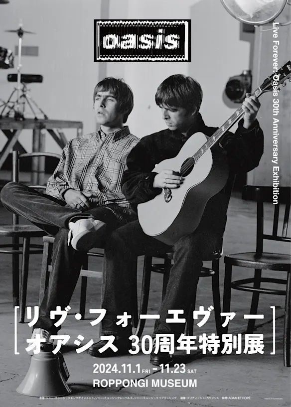 oasis 30周年特別展Live Forever バケットハット オアシス main.png?w=584&q=70&fm=webp