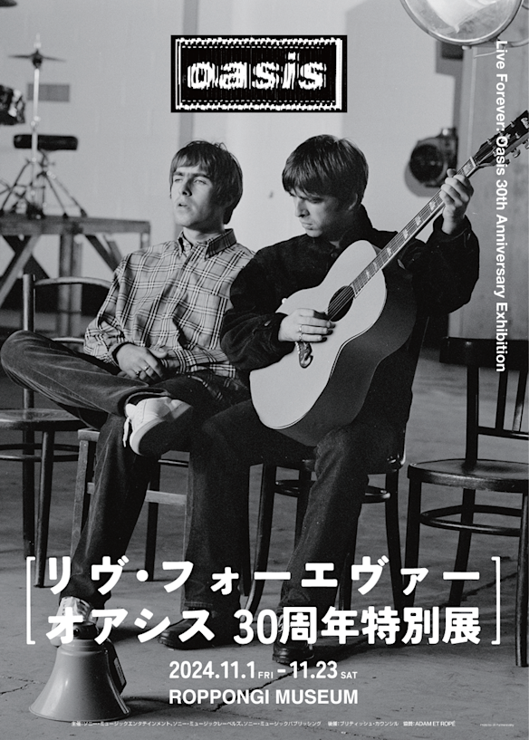 Oasis 30周年 Live Forever 展 ラグマット main.png?w=584&q=100