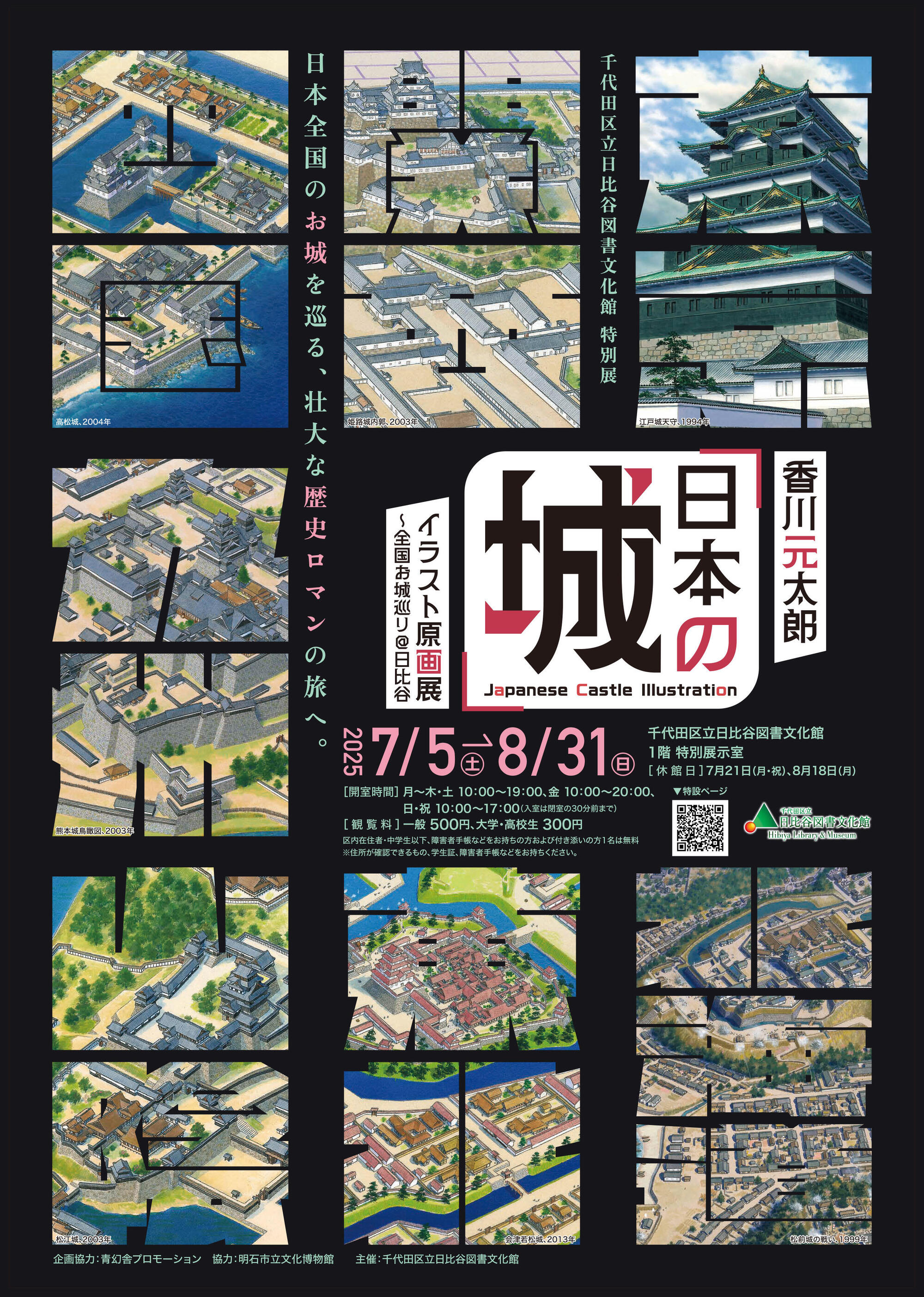 セルジュ・ルタンス 夢幻の旅の記録 （ハウス オブ