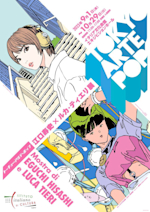 江口寿史作品展ポスター 江口寿史展 ポスター額装品 B2ポスター - メルカリ