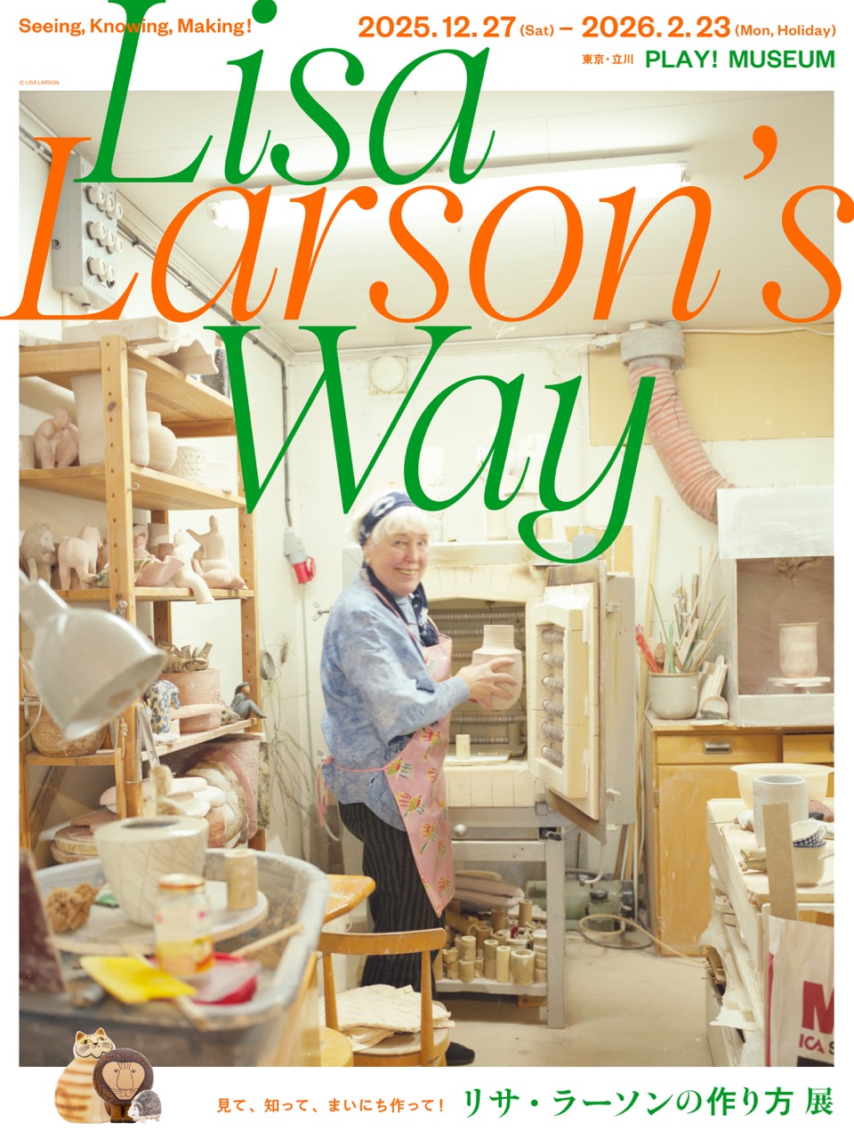 リサ・ラーソンの作り方 展」 （PLAY! MUSEUM） ｜Tokyo Art Beat