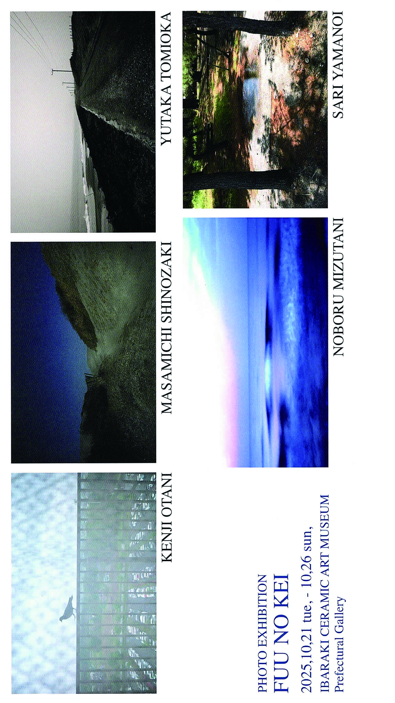 非売品】長渕剛 第6回詩画展 ポスター、 フライヤー 3枚セット