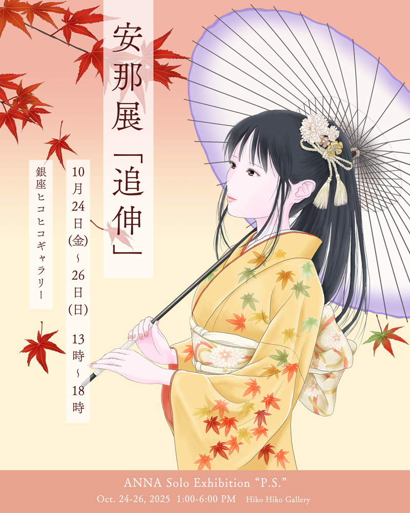 林功、【子夜呉歌】、希少な額装用画集より、新品額装付 林功、【子夜呉歌】、希少な額装用画集より、新品額装付、状態