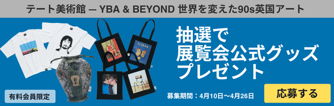Lobby Exhibition - Haruhiko Yasuda: Recent Sculptures