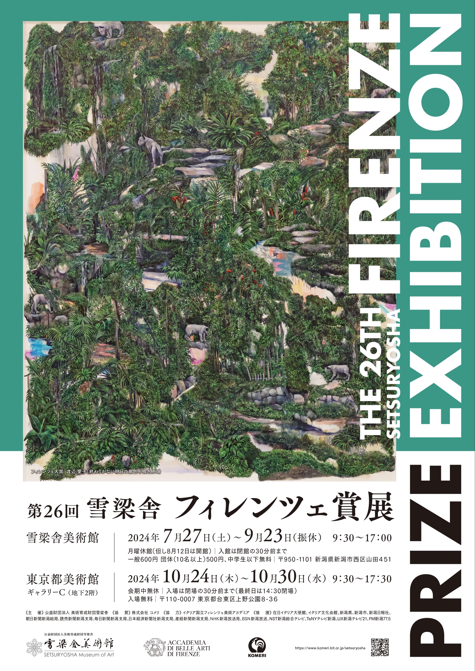 能登地震寄付 未 The Art of Florence フィレンツェの美術2巻 能登地震