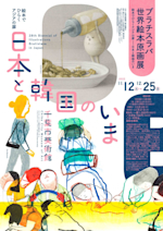 「世界の音楽家たち」の絵本シリーズ　6冊 BIB2022_b1-905x1280.jpeg?w=150