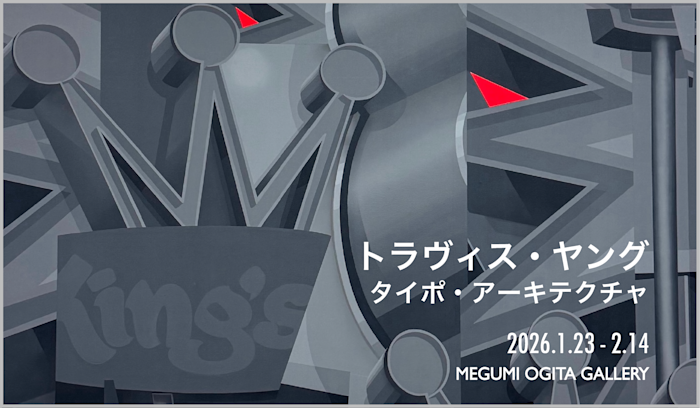 天野大吉 「Human Nature」 （ヴァニラ画廊） ｜Tokyo Art Beat