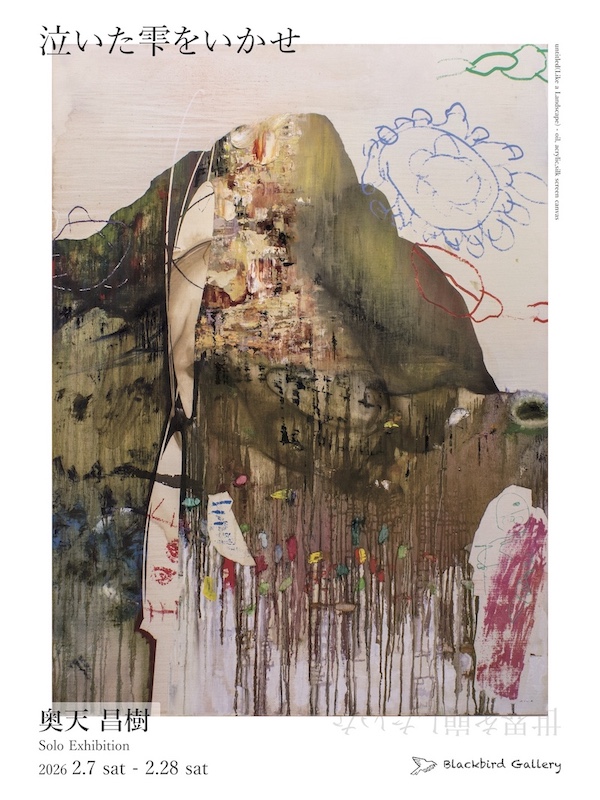 絵画 Sad 奥天昌樹 「泣いた雫をいかせ」 （Blackbird Gallery） ｜Tokyo Art Beat