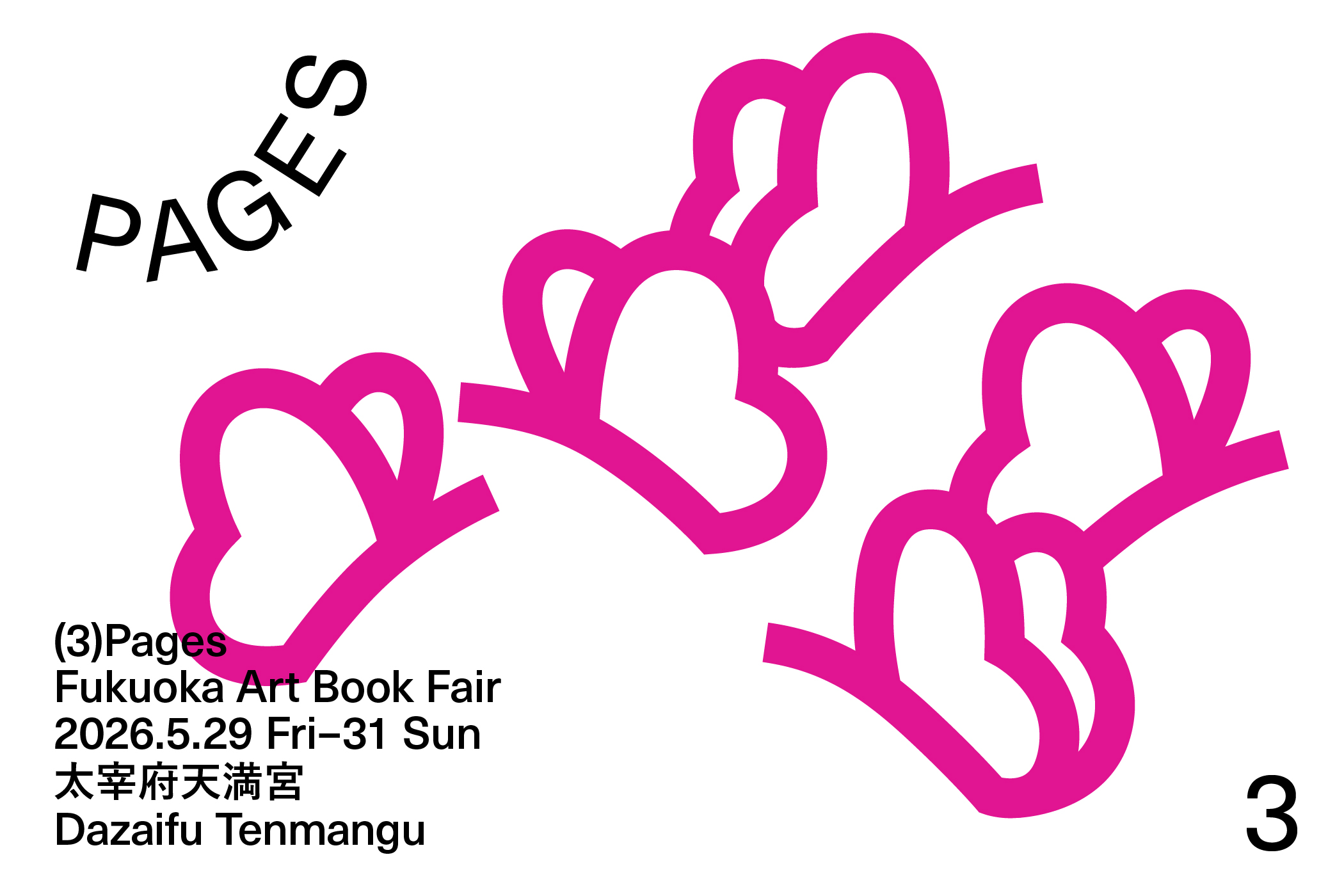 ONAIR FUKUOKA art book fair セット Pages | Fukuoka Art Book Fair 2026」 （太宰府天満宮） ｜Tokyo Art Beat