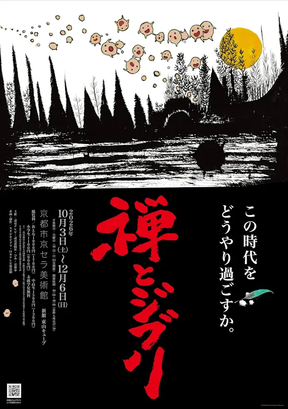 上野・東京都美術館でラウル・デュフィの大規模個展が2027年開催へ
